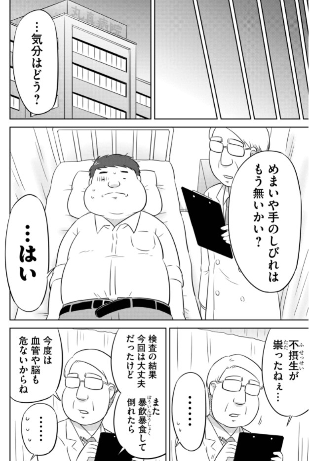 食欲の秋と思い出の味(2/7) 