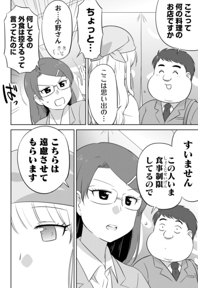 食欲の秋と思い出の味(3/7) 