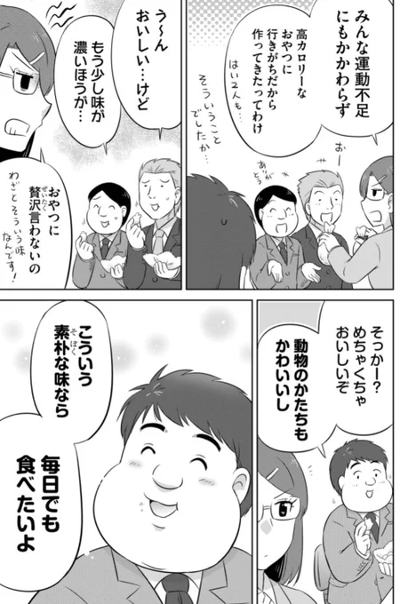 食欲の秋と思い出の味(5/7) 