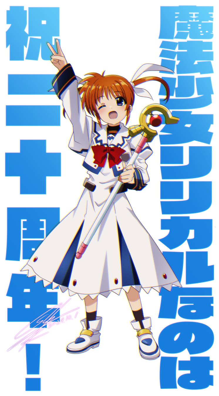 □EXCEED 魔法少女リリカルなのはA's ぬるく フル可動ピンキー □EXCEED 魔法少女リリカルなのはA's ぬるく フル可動ピンキー
