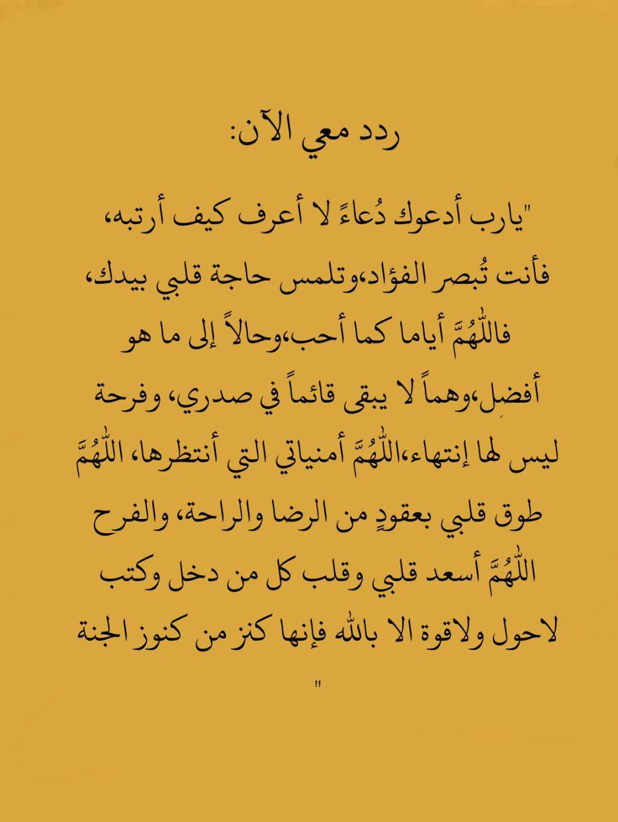 ردد معي الآن: