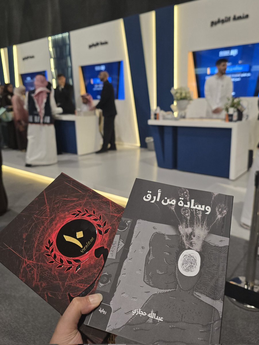 Wofochi's tweet photo. ومن هنا أضفت إلى محصلتي من معرض الكتاب رواية جديدة "وسادة من أرق" أختم بها مسائي، وبودكاست جديد "وصب" ابدأ فيه صباحي @podcastwasab ☀️🌙
ممتنة للقائك د. عبدالله @AbdullahHe3881 وسعيدة بنسختي من الطبعة الأولى ✨️ https://t.co/utPNlpdTqf