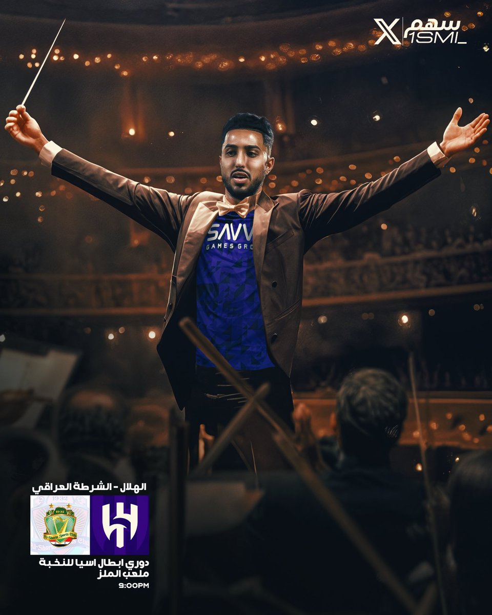 🚨🚨🚨🚨🚨🚨🚨🚨🚨🚨🚨🚨🚨 عاجل |

انه يوم زعيم القارة .. زعيم آسيا .. النادي الاكبر بتاريخ القارة!

اليوم سيعزف الهلال السمفونية للجميع، هل انت مستعد 💙؟