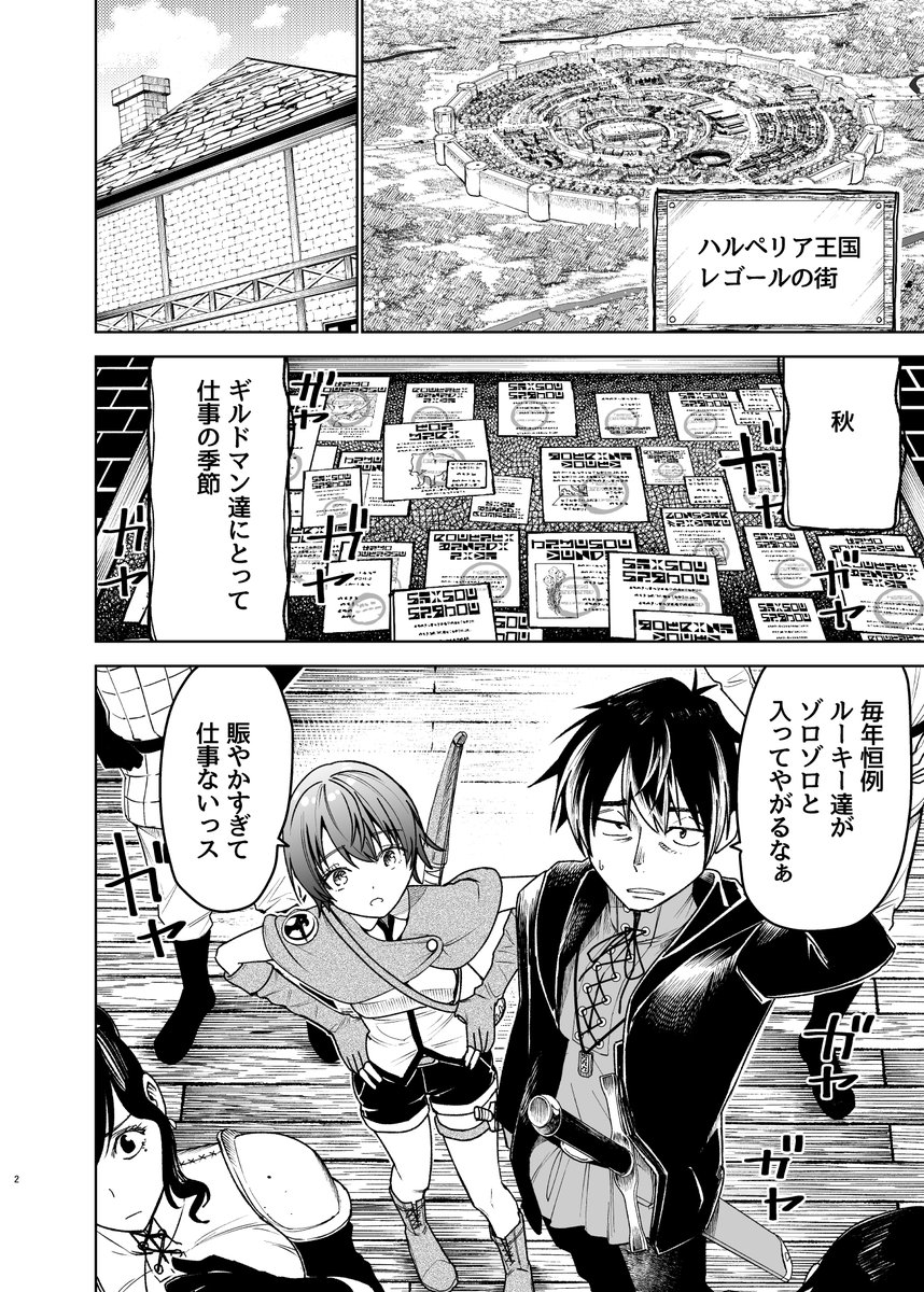 エビ釣りに行ったら、とんだ外道が釣れた漫画(1)
#漫画読めるハッシュタグ 