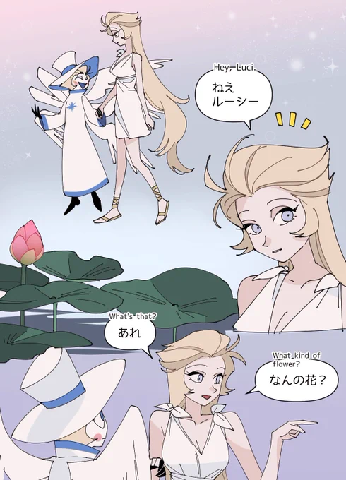 睡蓮と蓮って違うらしいよ①
#HazbinHotelLilith #HazbinHotelLucifer #Lucilith 