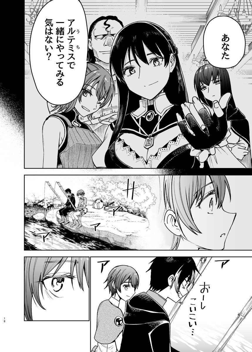 エビ釣りに行ったら、とんだ外道が釣れた漫画(5) 