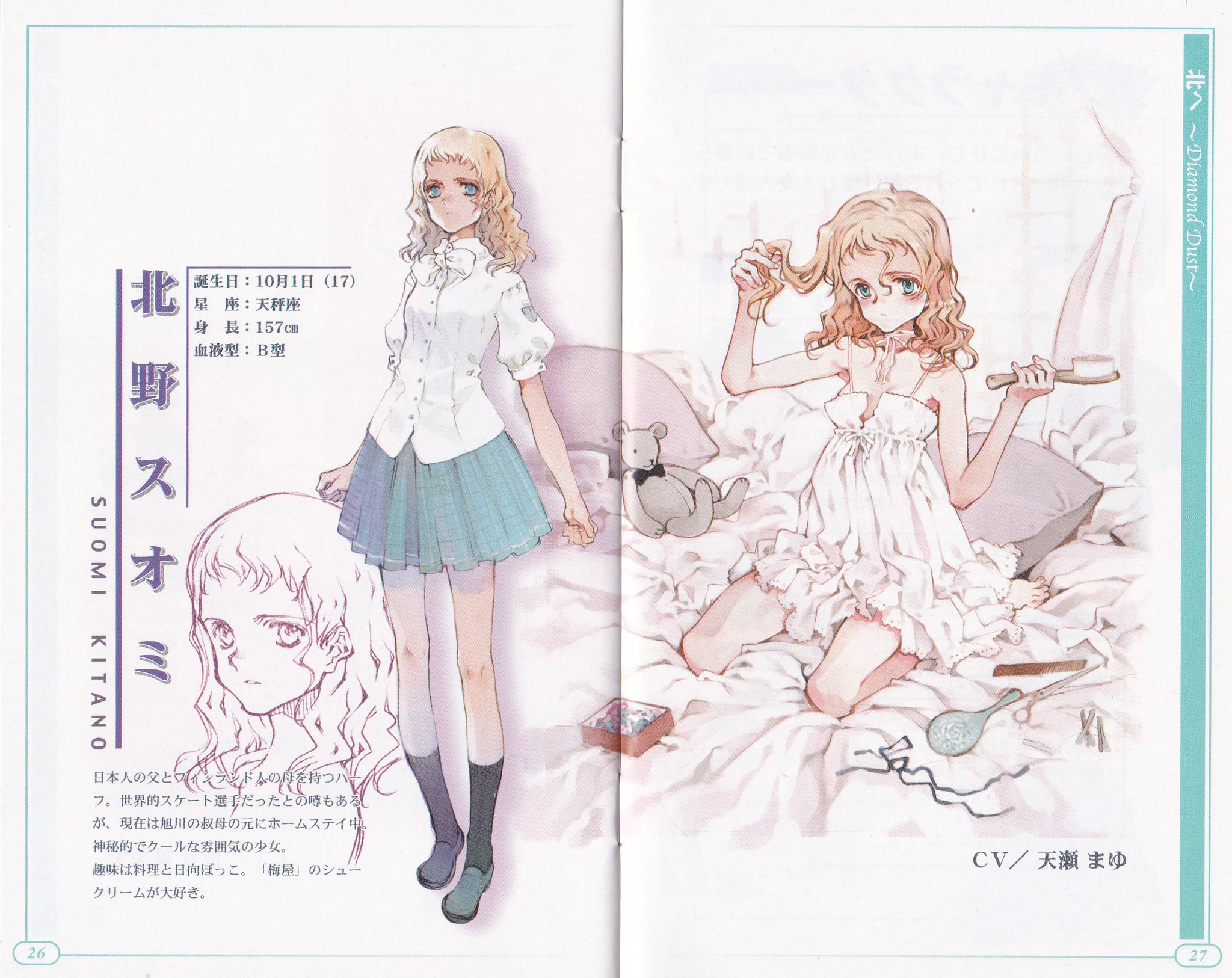 s*y様 北へ。Diamond Dust スオミ＆果鈴 ビッグタオル 81YGsCvKtwL.jpg