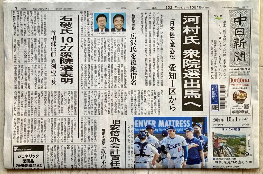 日本保守党(公式)Conservative Party of Japan tweet media