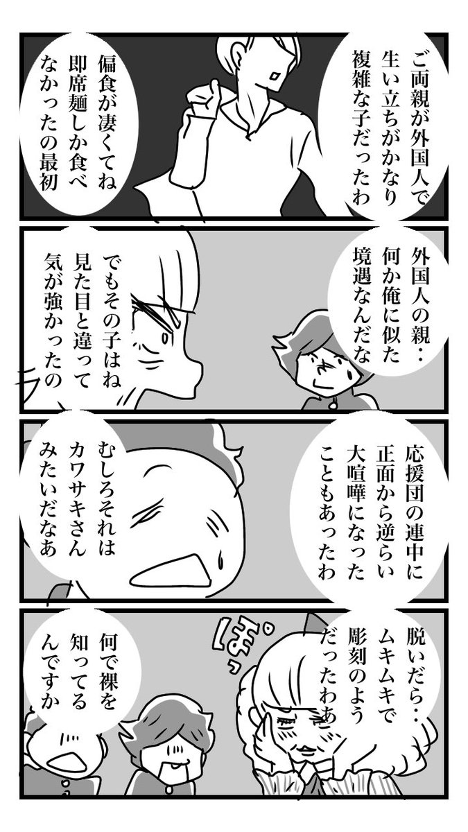 下駄履きの王子 025 