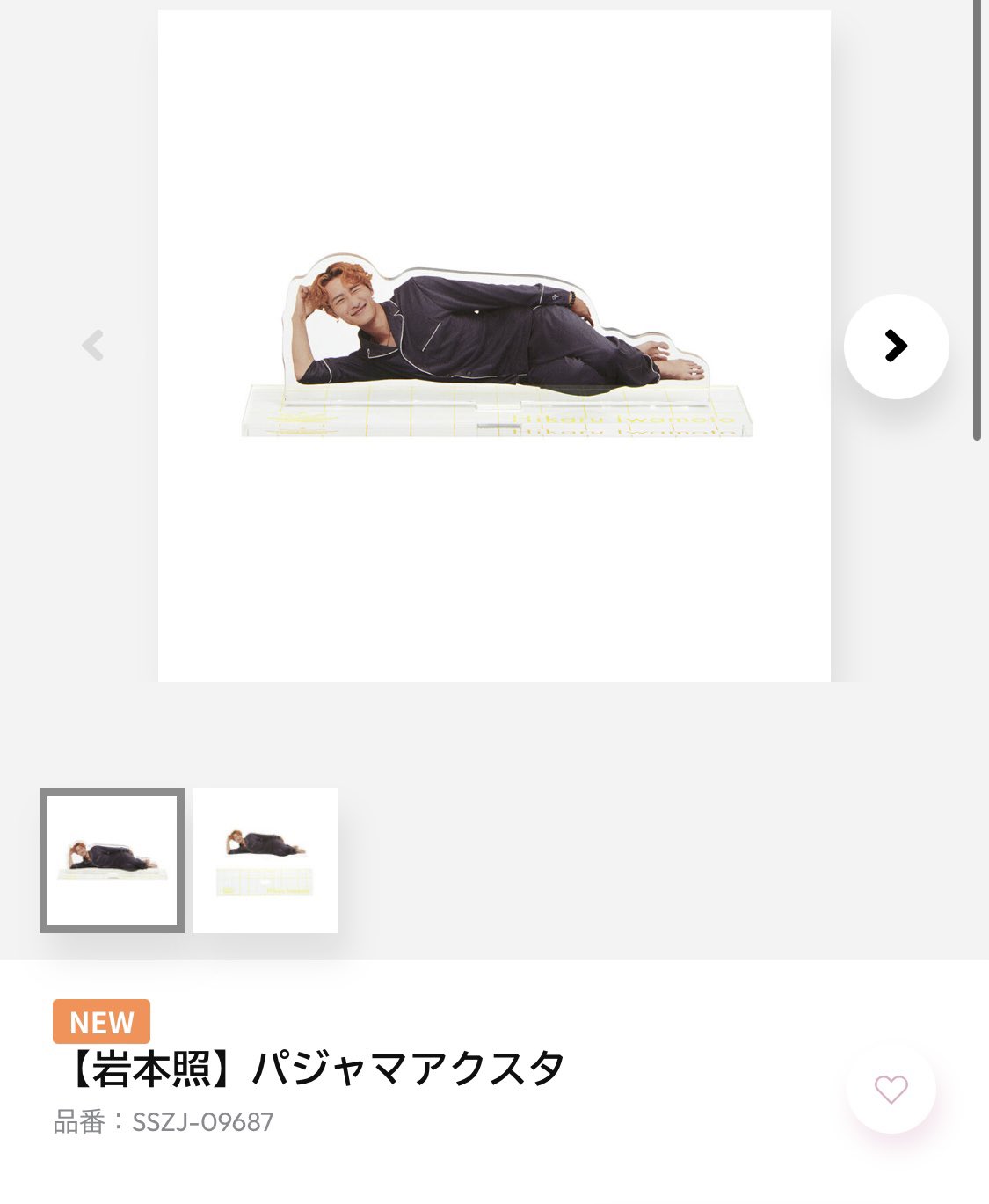 岩本照 深澤辰哉グッズ SnowMan 深澤辰哉岩本照宮舘涼太 idomeグッズ トランプ