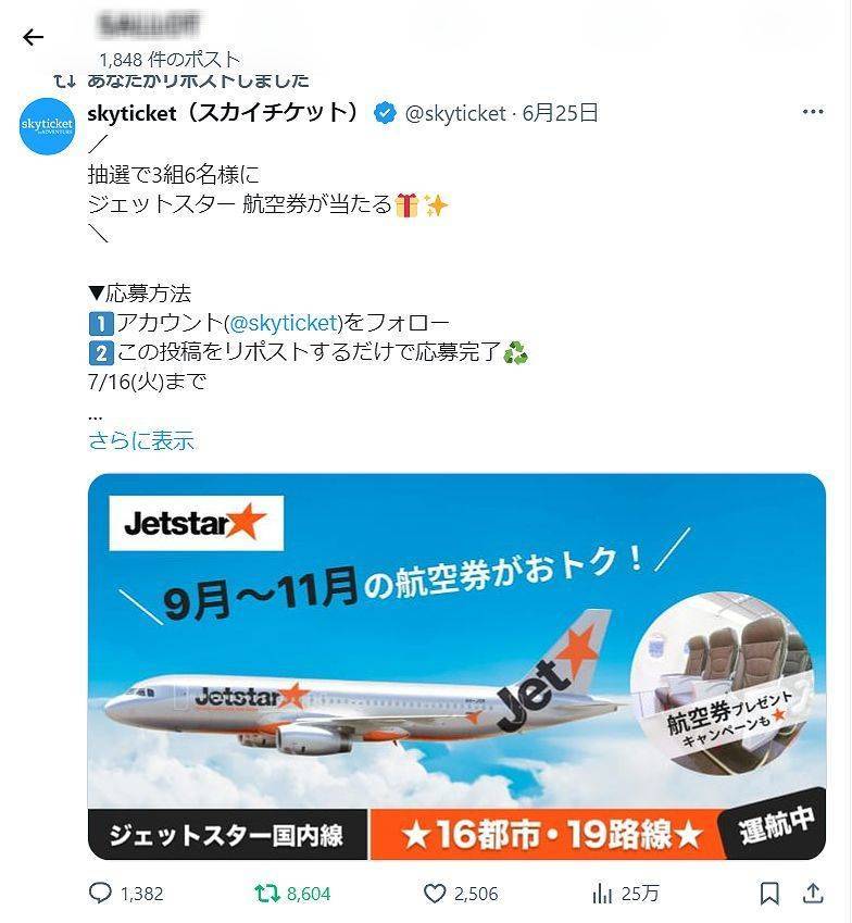 tmcescp's tweet photo. 行ってきます。
#skyticket
#JETSTER https://t.co/wxrwBn2lj4