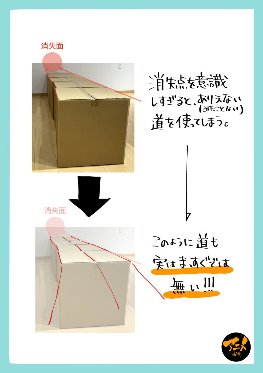 みなさん「アイレベル、消失点」気にしすぎ!!
現実の景色でこの2つがハッキリ見えることありますか?
実物を観察し、気持ちよい、絵作りをしましょう!! 