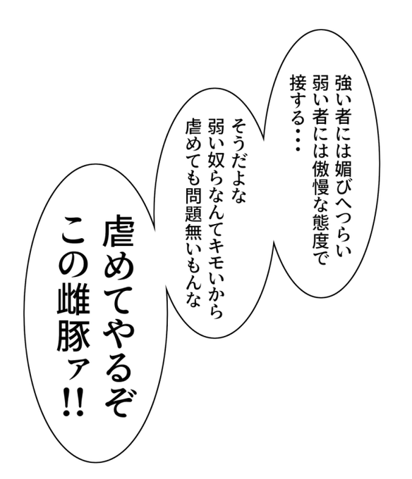 竿 役 三 段 論 法 