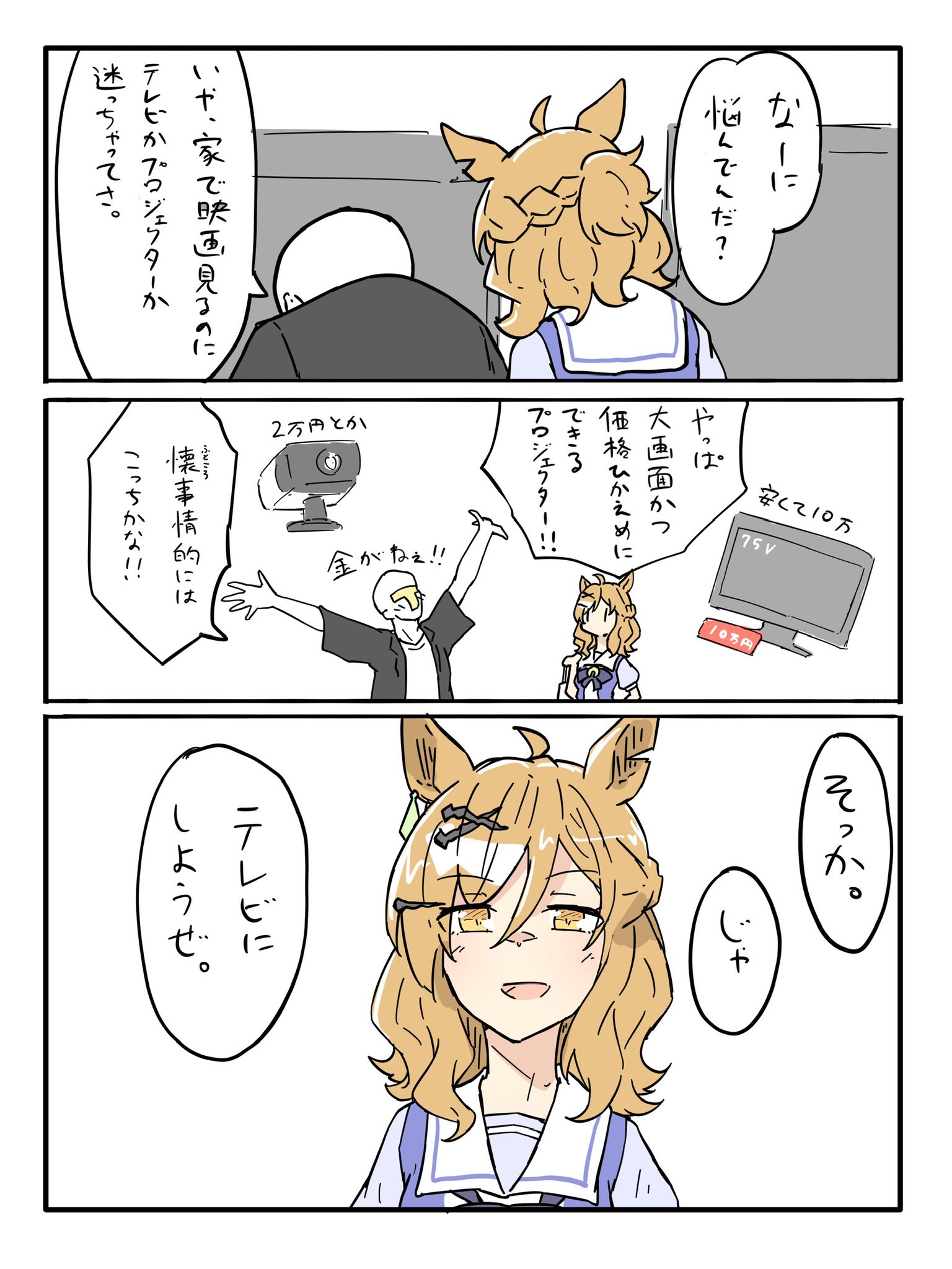 ネコミミ好き之助 土曜 西2 か21ab on X: 