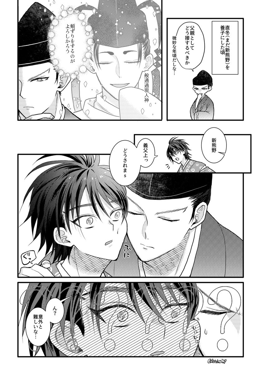 冬直

驚くことにngwk本編でこの2人まだ出会ってないんですよね 俺は雰囲気で冬直を描いている 