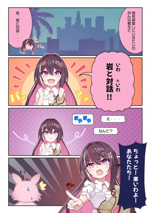 holoGTA最終日にウキウキでダジャレをかまし、リスナーに罪を着せるあずきち。配信本編ではハートフルなロールプレイが見られます。未視聴の方はぜひ。
#AZKi
#AZKiART 