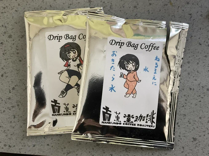 おはようございます!今日はコーヒーの日!南燻堂ネットショップ様は本日30%オフ!10袋¥1260、5袋¥686でお求めになれます!あの素晴らしいイラストのドリップコーヒーもお得に購入できるチャンスをお見逃しなく! 