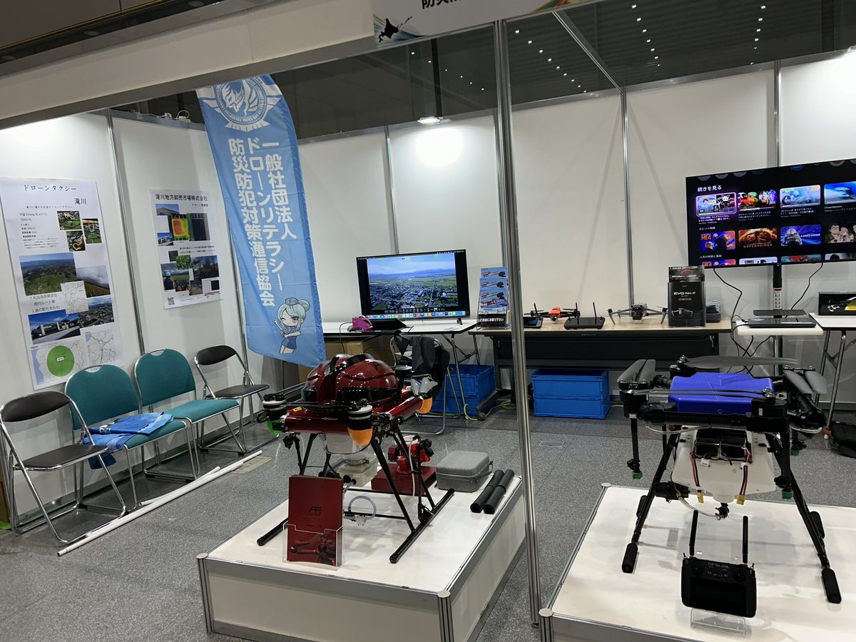 drone_literacy's tweet photo. 本日から札幌コンベンションセンターでドローンサミット出展致します！😊☝️ご都合付く方は是非ご来場下さい！
https://t.co/XLu2WePvpn https://t.co/s8TvZCREHk