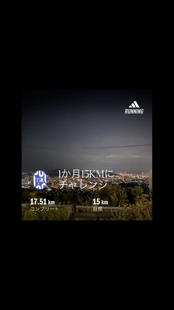 kansuke_y's tweet photo. 走りはじめて1ヶ月(^^)
#adidasrunning #adidasrunningapp #adidasrunners #アディダスランニング https://t.co/BXu9mDB1GA