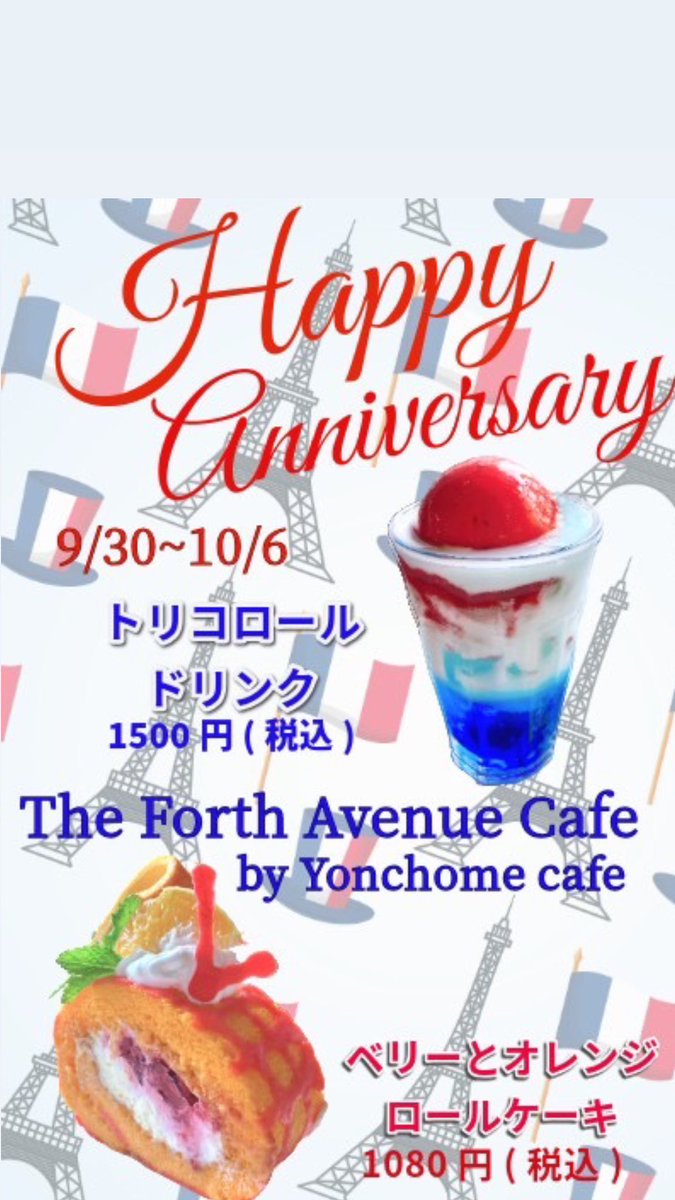 おでかけカフェ 4 おでかけカフェ 4 Cafe 4 You Kazeno Oka - Ofuna/Cafe | Tabelog