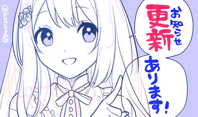 #イケナイ教 コミカライズ
🔟月3⃣日(木)に、ささやかなお知らせがございます…! 