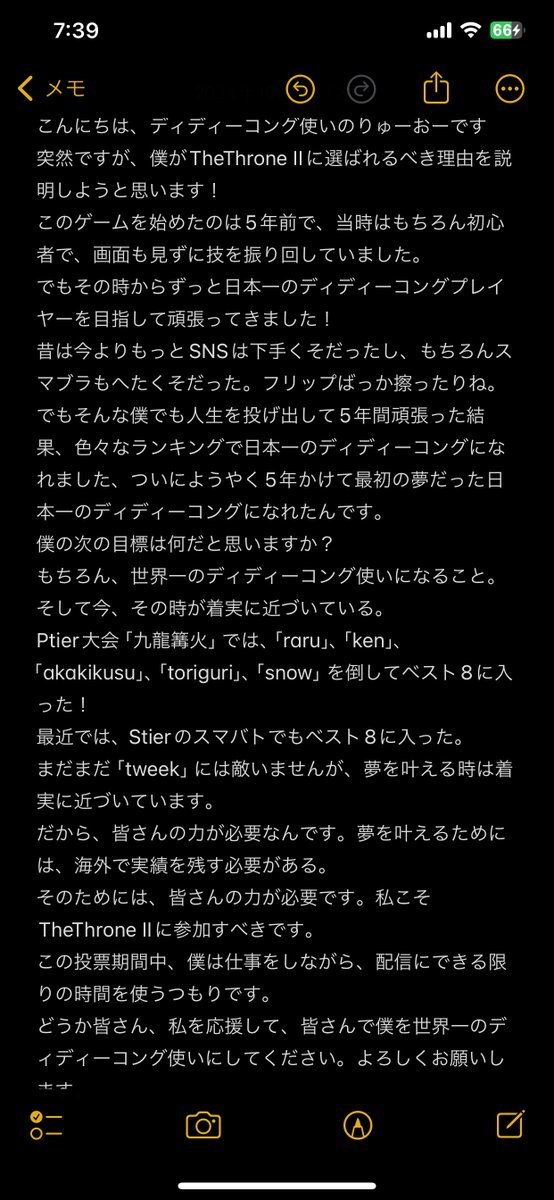 Ryu_SSBU_'s tweet photo. Phase2が始まりました！
とうとうThe Throneに行ける人間が決まります。
簡潔に言うと引用先のショップからグッズを購入する際に投票で3枚目のように僕の名前を選択するだけです。ただ無理に購入してくれとは言いません、応援したいという方はぜひRTいいねでの拡散をお願いします！！！
#りゅーおーwin
#Ryuohwin 

 Hello to everyone living outside of Japan!
I am the person who will one day become the world's strongest Diddy Kong user.
I want to compete in TheThrone II. I talk about the details in the video. I sincerely look forward to your votes!
Thank you very much.