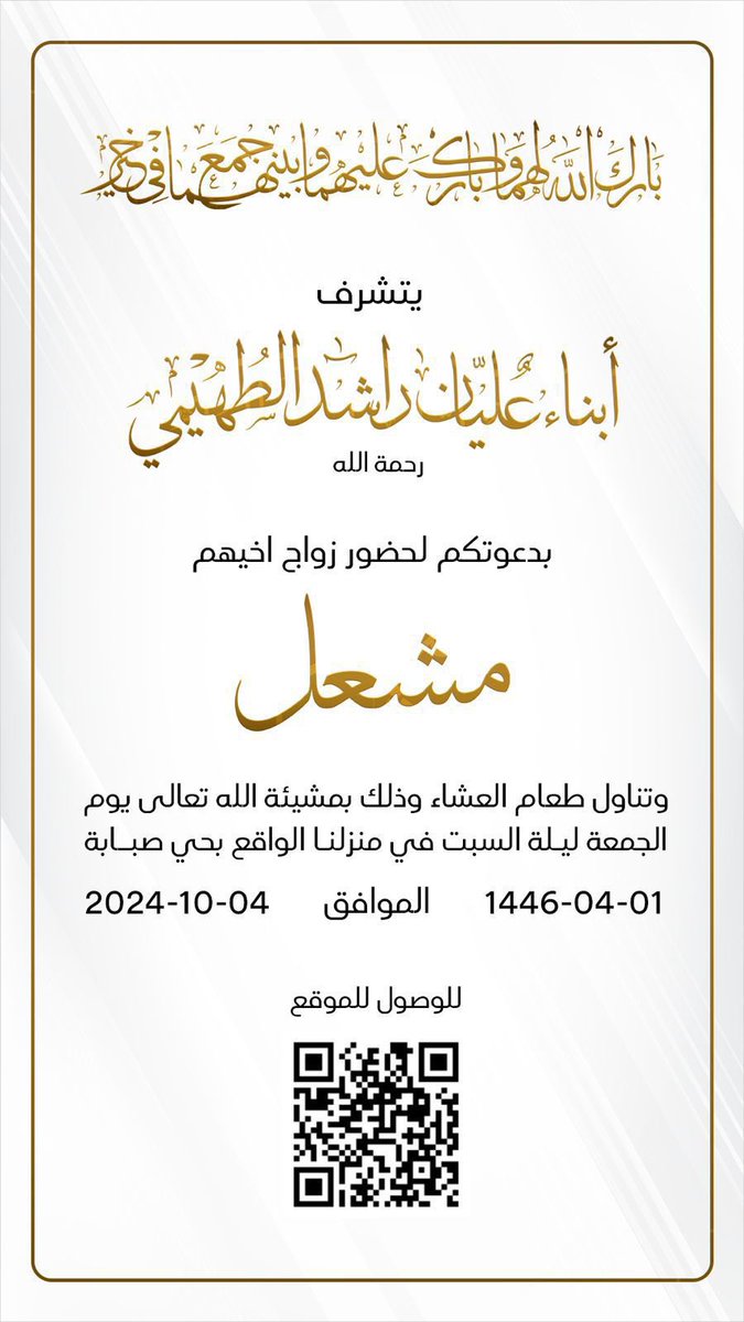 ملتقى الطهيمي الرسمي (@altohimi11) on Twitter photo 