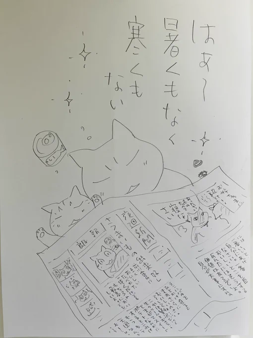 起きた人、おはよう
寝る人、おやすみ〜

暑くて起きる汗だくの朝でなくなり
冷房で冷えただるい朝でもなくなり
どうやら、秋が来たらしい
ほ、、、

今年の夏は暑かった
みんな、よく生き延びた
と
🍇ブドウや梨と サンマやお米で祝いたい
おつかれさま
おつかれさま

とりあえず
今日
ご無事で! 