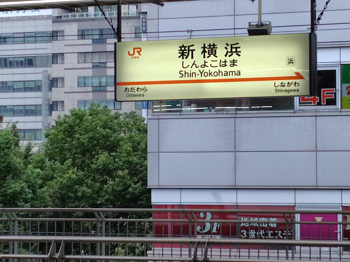 zappa7111's tweet photo. 久しぶりの遠方出張です。新横浜から福山へ🚄
キヨスクで買った朝ご飯、いただきます。
日帰りだよー💀 https://t.co/HKLj7Cigc7