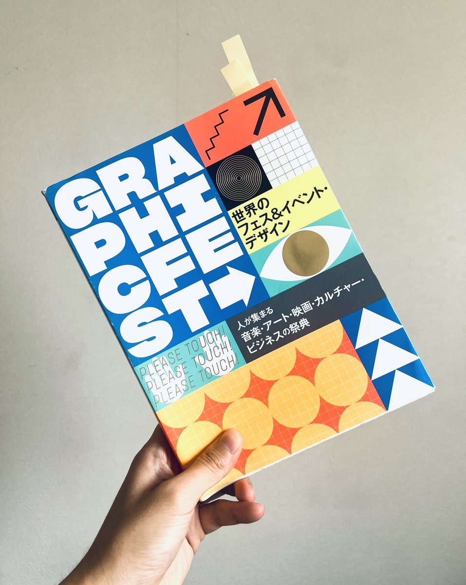 iino_design's tweet image. 音楽、ARTフェス好きにはたまらない一冊🔹