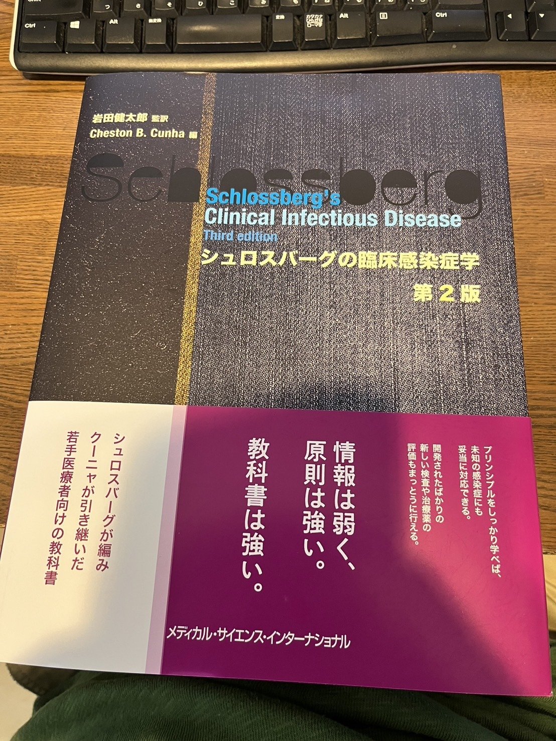 岸田直樹,MD,MPH,PhD,CEO【救急総合内科医/感染症コンサルタント
