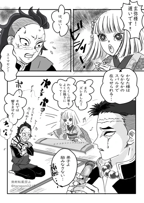 #玄かなた🍉⛩
📿さんお誕生日10日前
木主稽古ならぬお嬢稽古😅かiなた様の猛特訓!
(全3P 続きは🌲に) 