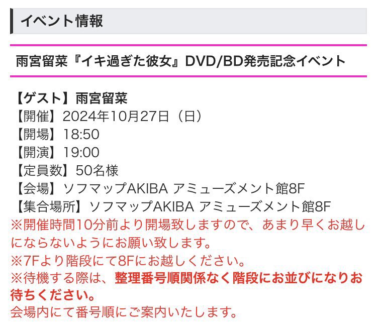 【告知】
🩵10/27(日)23th DVDリリイベ

🕐19:00〜
🏠ソフマップAKIBAアミューズメント館
👙この日のみの着用の水着2着

⬇️詳細
https://t.co/oYMXUBthQj

バス旅行の帰りに、10月の休日納めに
いかがでしょうか🙌スマホ大歓迎

初めての子でも緊張しないよ！

ここだけの話いっぱいしちゃう https://t.co/qacTXxcahS