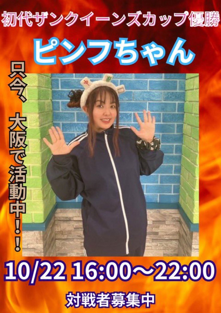 pickup③ 10月22日（火）16-22時 #まぁいいじゃん （五反田