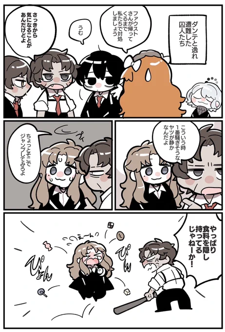 遭難2日目───… 