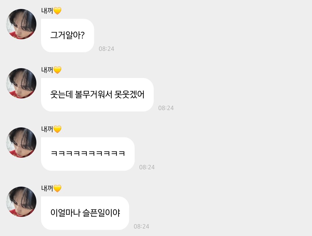 볼 무거워서 못 웃는다는 말 처음 봄