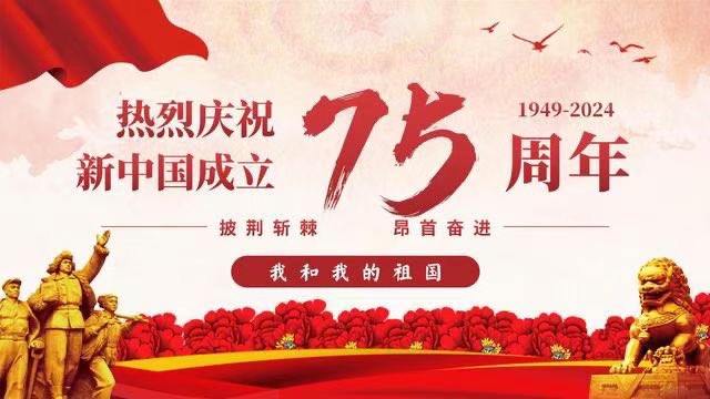 陈玲玲 (@hmattachments) on Twitter photo ²⁰²⁴/₁₀.₀₁ ˗ˋˏ 🇨🇳 ˎˊ˗ 𝐈 ᰔᩚ𝐂𝐡𝐢𝐧𝐚
"祖国蒸蒸日上  生活天天向上" ²⁰²⁴/₁₀.₀₁ ˗ˋˏ 🇨🇳 ˎˊ˗ 𝐈 ᰔᩚ𝐂𝐡𝐢𝐧𝐚
"祖国蒸蒸日上  生活天天向上"