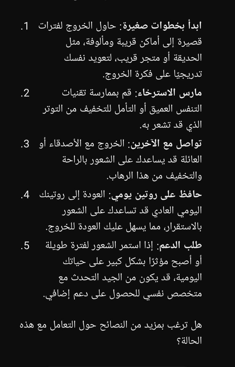 s_8ltan's tweet photo. @NNNHAIFA سالت الذكاء الاصطناعي وهذا الجواب .
الشعور برهاب الخروج من المنزل بعد العودة من السفر قد يكون مرتبطًا بعدة أسباب، مثل التوتر أو التعب الناتج عن السفر أو الشعور بعدم الراحة في بيئة مألوفة بعد فترة من الابتعاد. للتغلب على هذا الشعور، يمكنك تجربة بعض النصائح التالية : https://t.co/xl1B9BKQyI