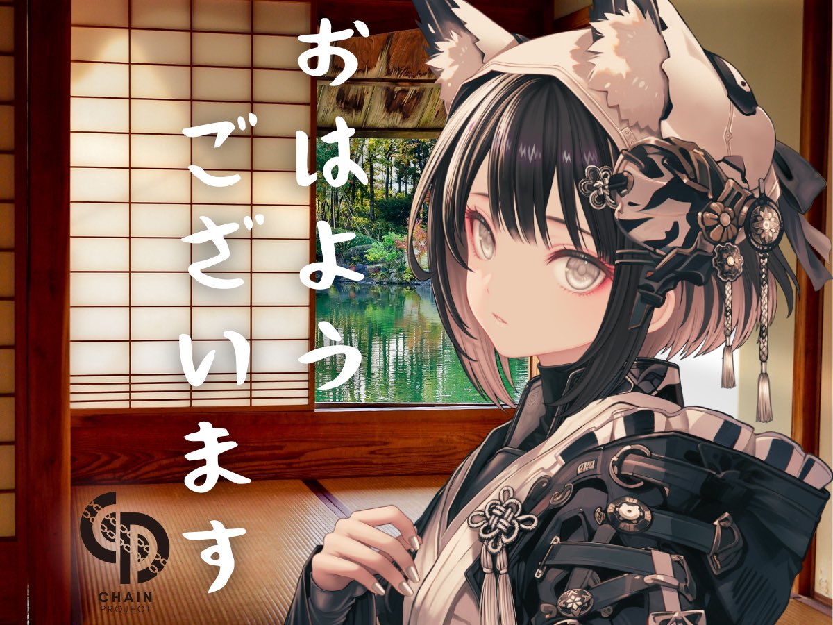 ゆけ (@usk__blog) on Twitter photo おはようございます😃
今日も一日頑張りましょう♪
<a href="/B_to_3/">Bto3 〜Web3 Community〜</a> #NFTs #Web3Community <a href="/ChainProjectNFT/">Chain Project</a> #NFTs #polygon #GMGN #CPC おはようございます😃
今日も一日頑張りましょう♪
<a href="/B_to_3/">Bto3 〜Web3 Community〜</a> #NFTs #Web3Community <a href="/ChainProjectNFT/">Chain Project</a> #NFTs #polygon #GMGN #CPC