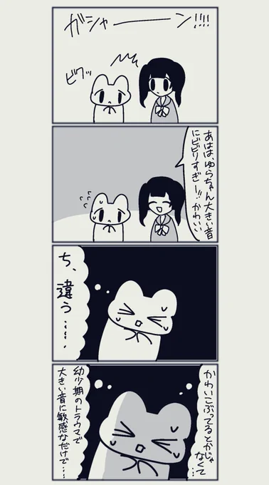 僕たちあるある 