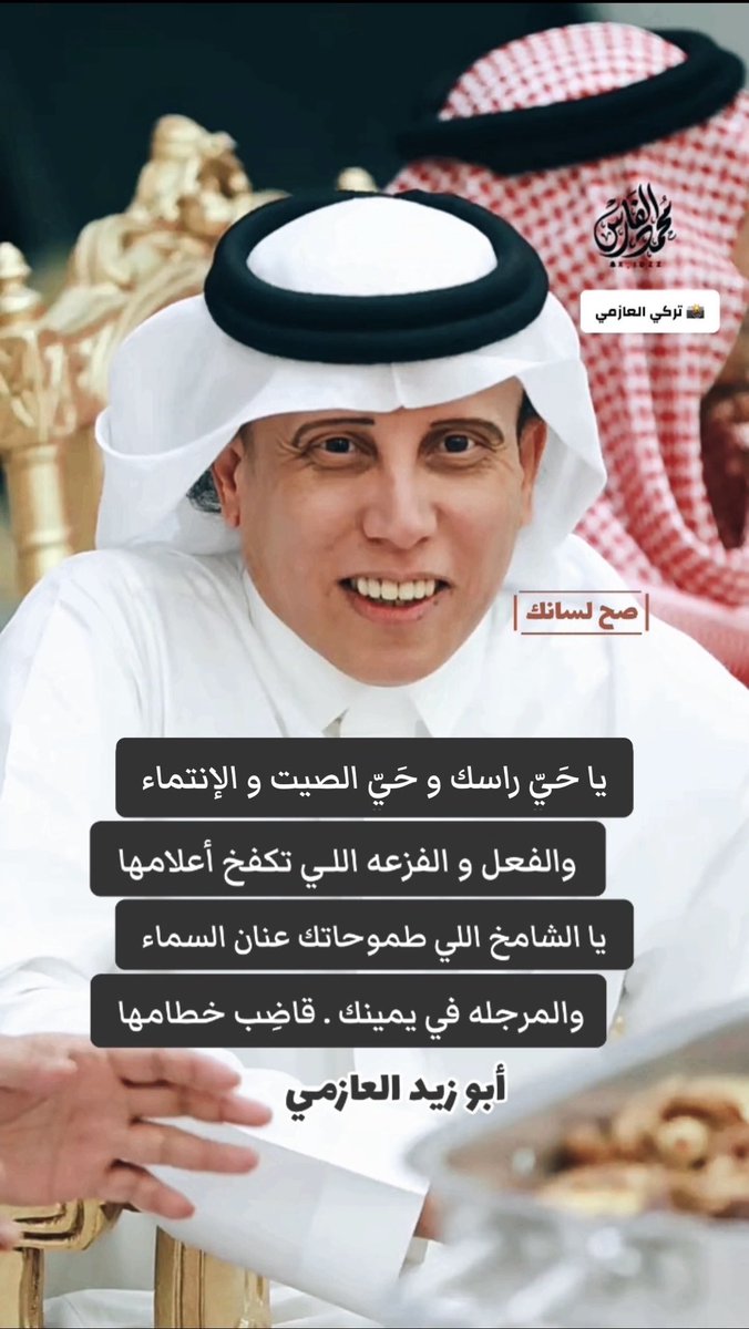 Turki_alazmmi's tweet photo. صح لسانك أبو زيد . و أبو شامخ يستحق ..
@Mohmmadazmey @abuzaidalazmey https://t.co/UARXxJwU6t