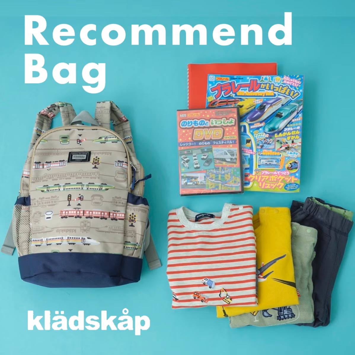 クレードスコープ［公式］ / 子供服 (@kladskap_offici) / Posts / X