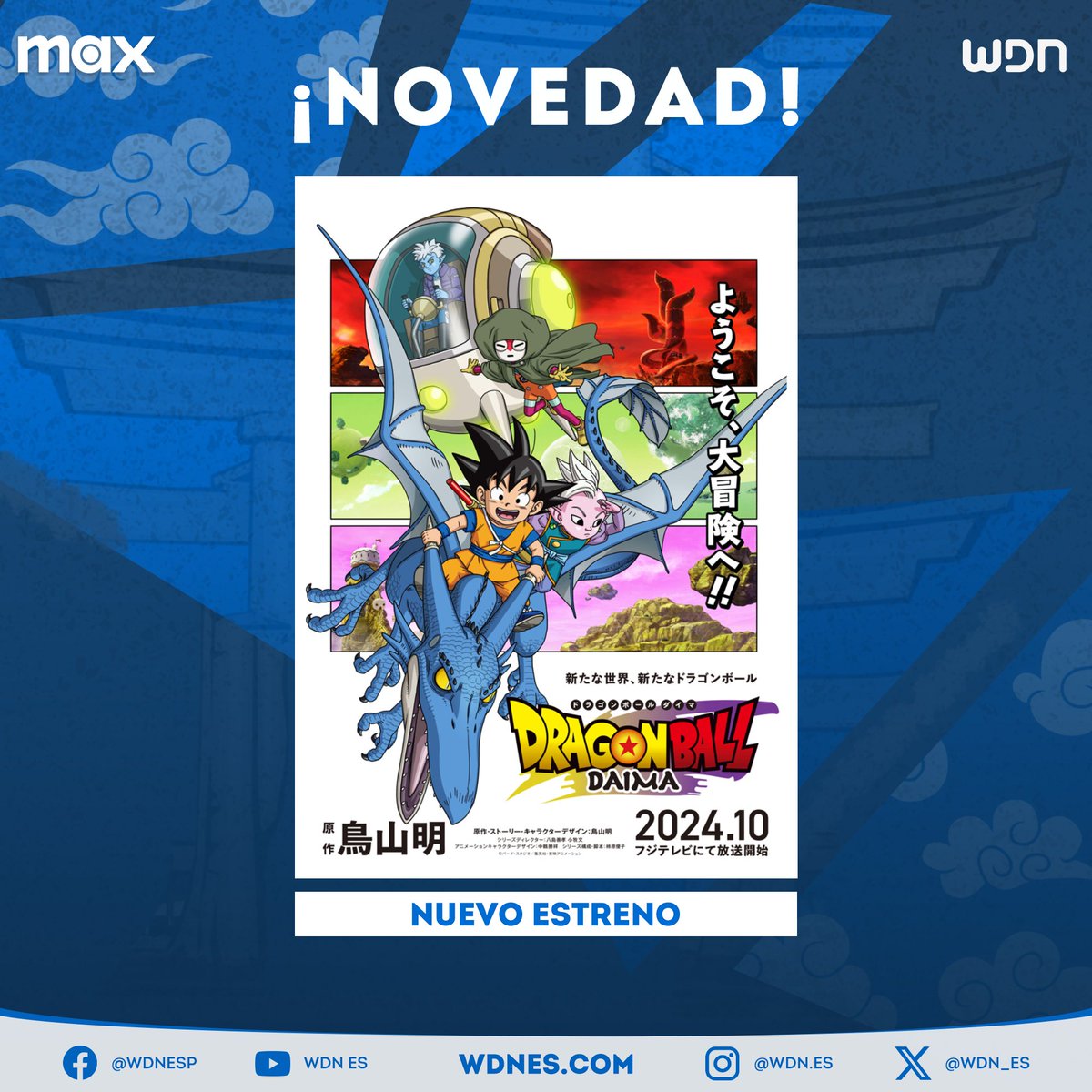 DB_Simplemente's tweet photo. Max ha confirmado en su catálogo de Octubre la llegada oficial de Dragon Ball Daima en la plataforma para América Latina, siendo cada vez más los sitios que se unen para estrenar la serie de forma simultánea el mismo mes y día del lanzamiento en Japón. https://t.co/qM1paqT2CT