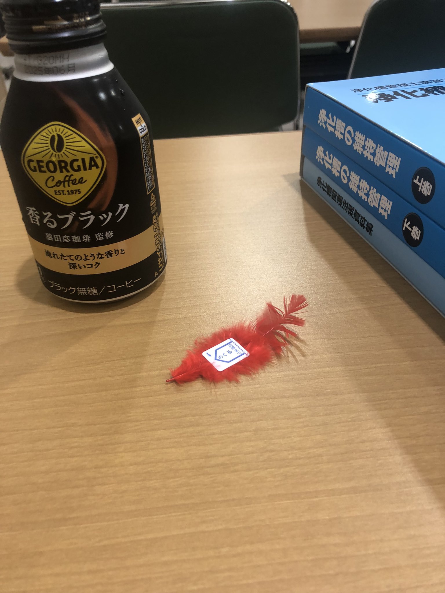 浄化槽の維持管理 上巻・下巻・法規資料集 浄化槽の維持管理 上巻・下巻・関連法規資料集 #浄化槽管理士