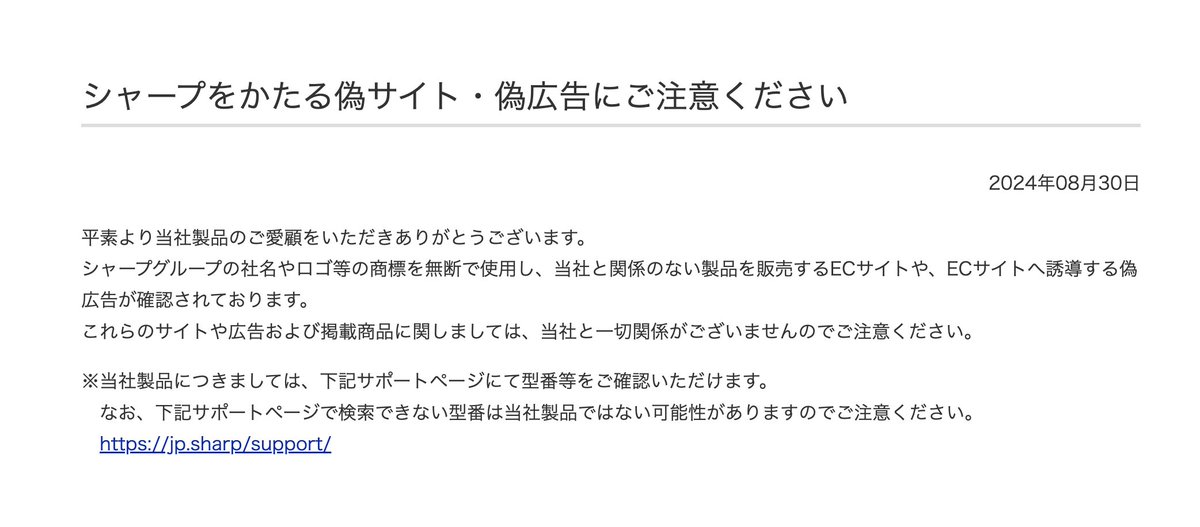 なんで無理やり見せられた側がその広告の真贋を問わなくちゃいけないか