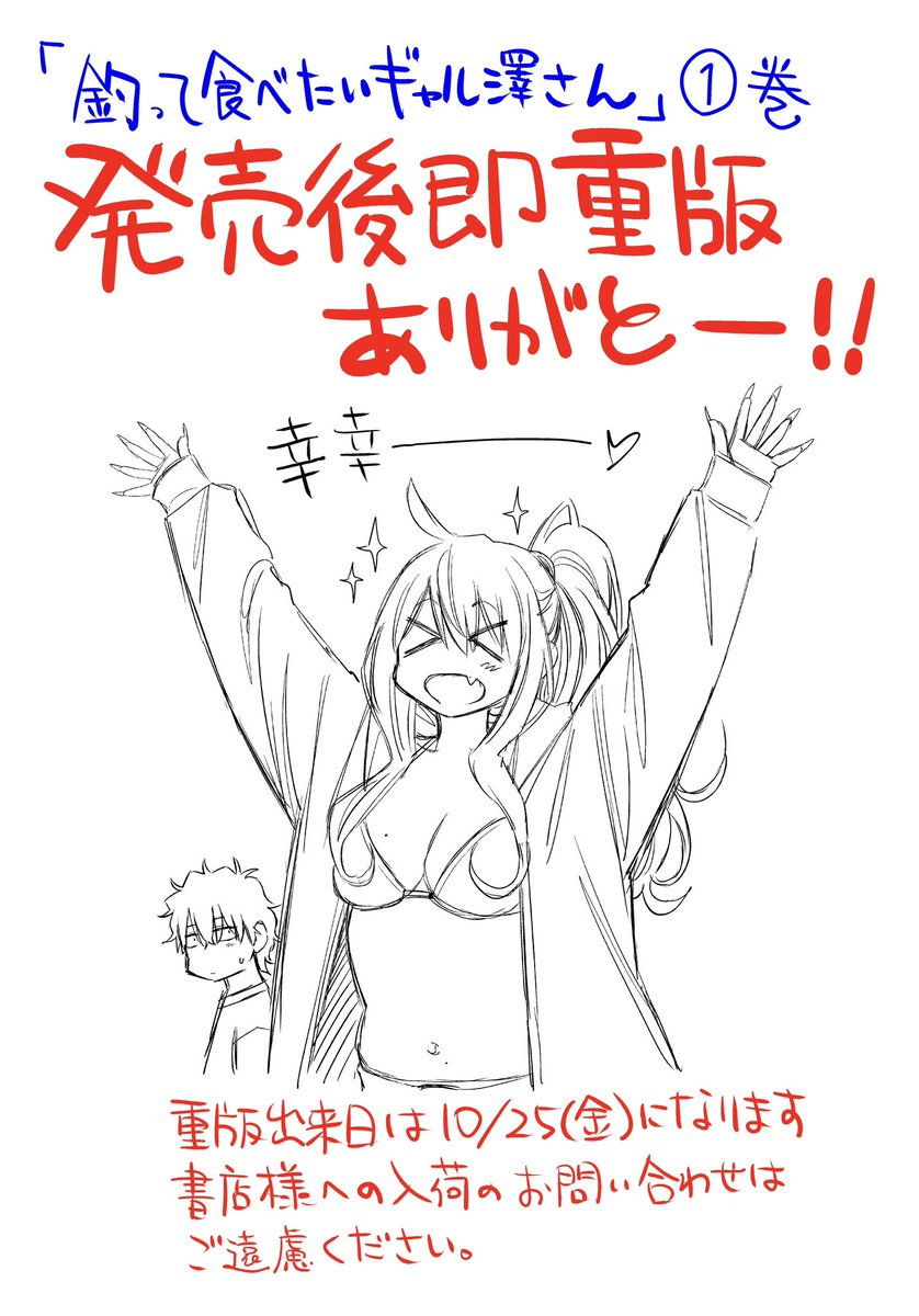 感謝感激っ!!😂✨✨✨ 