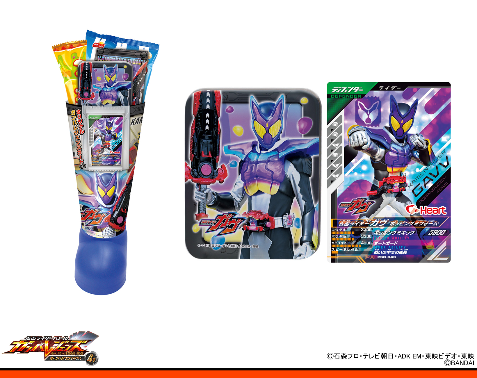ガンバレジェンズ LR仮面ライダーガブ ポッピングミフォーム