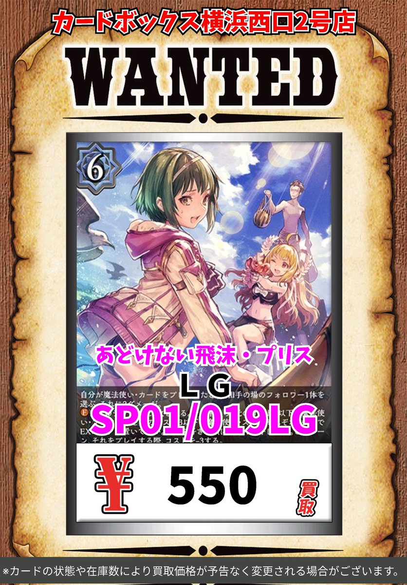 あどけない飛沫・プリスUR シーサイド・メモリーズ