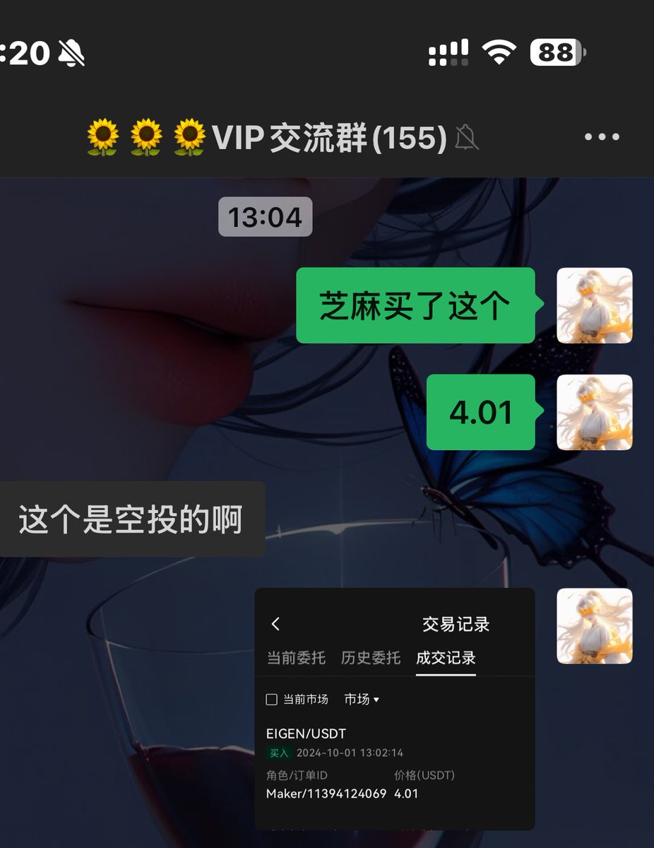 BTC2168's tweet image. 刚4.01上了  #EIGEN  新币风险大.也是机会，瞬间拉到4.5.几分钟十个点以上
格局下看看.

不怕亏的可以玩下.