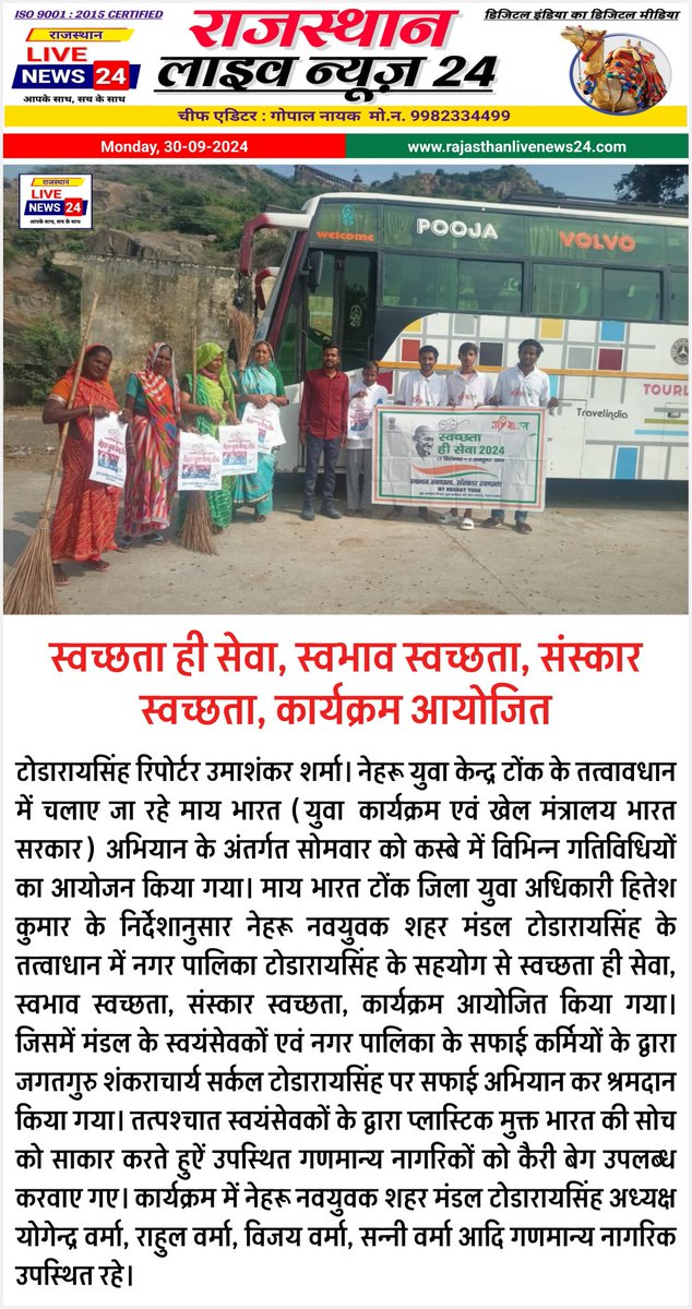 YuvaTonk's tweet photo. स्वच्छता ही सेवा अभियान https://t.co/dqrn8J5ufN